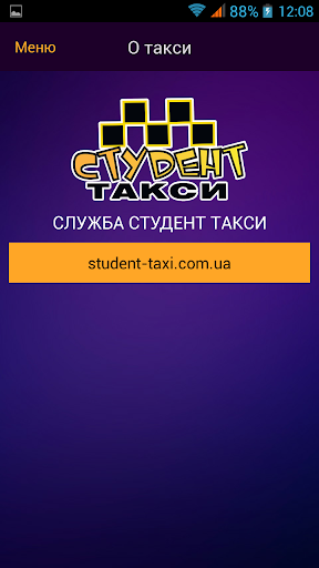 【免費交通運輸App】Студент Такси-APP點子