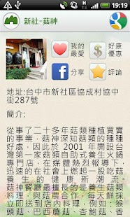 Download Taichung City Broadwood roamin APK for Android