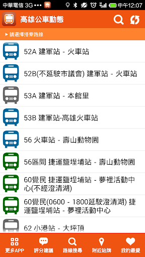 【免費交通運輸App】高雄公車動態 - 高雄市公車路線時刻表即時查詢-APP點子