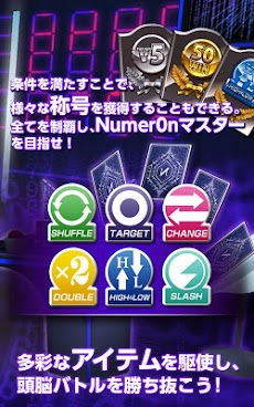 Numer0n ヌメロン Androidアプリ Applion