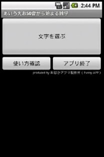 How to mod 合コンですべらない雑学3～50音編～ 1.0.0 unlimited apk for laptop