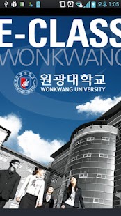 How to mod 원광대학교 e-Class 1.5 unlimited apk for pc