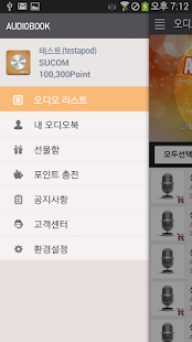 How to download 오디오북(Audio Book) 7.0 unlimited apk for bluestacks
