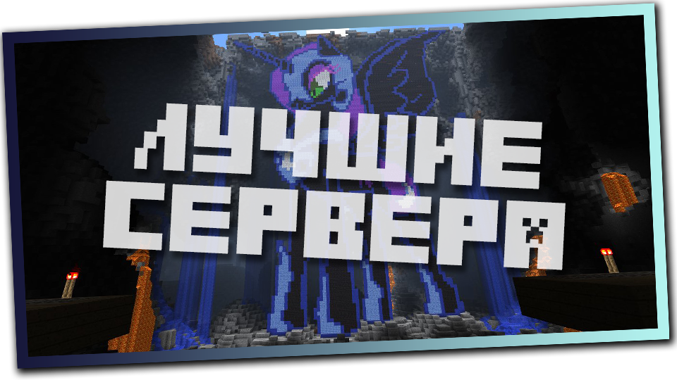 FaweMc | Игровые сервера Майнкрафт (Minecraft)