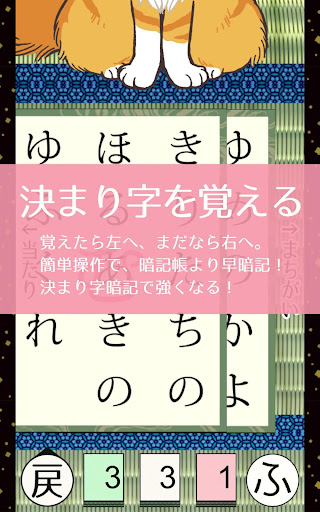 【免費教育App】百人一首 初めてかるた-APP點子