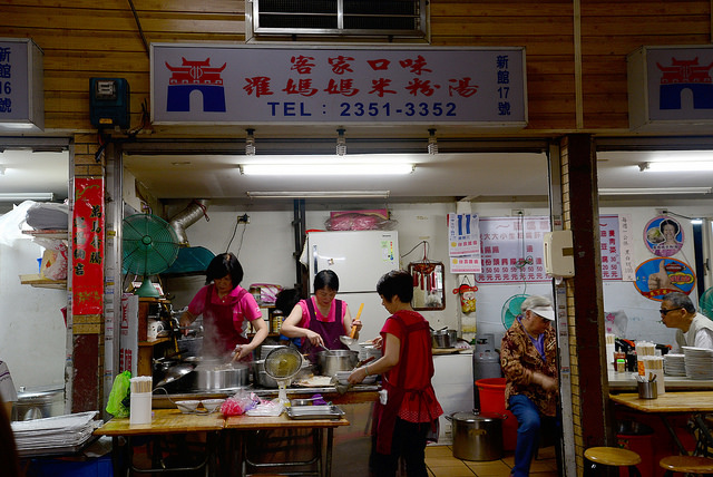 東門市場羅媽媽米粉湯 / 建國南路林家米粉湯