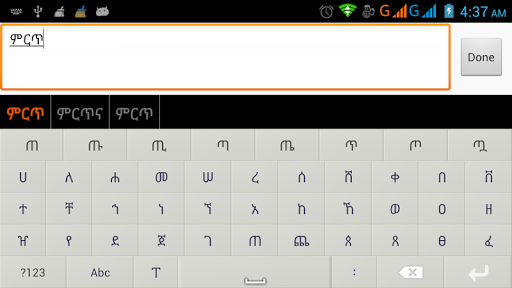 【免費生產應用App】Amharic keyboard - fynGeez-APP點子