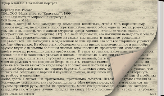 Эдгар По. Овальный портрет. Screenshots 4