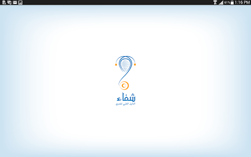 Shefaa Screenshots 0
