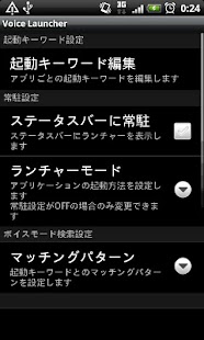 Voice Launcher Screenshots 0