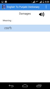 How to mod English Punjabi  Dictionary patch 1.0 apk for pc