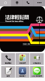 How to mod 法律輕鬆問 lastet apk for android