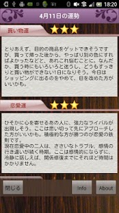 無料生活Appのインド数秘術占い ウパニシャッドの教え|記事Game