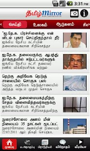 Tamil Mirror