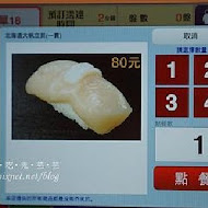 くら寿司 Kura Sushi 藏壽司