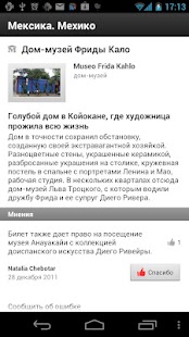 Афиша-Мир Screenshots 3