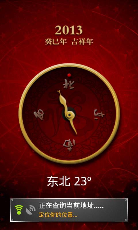 Super Compass Android