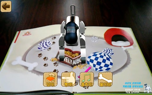 How to mod 증강이는 로봇이 궁금해(체험판) 1.1 apk for android