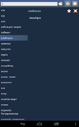 Kazakh Lao Dictionary poster 14