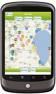 טיול בצפון Screenshots 2