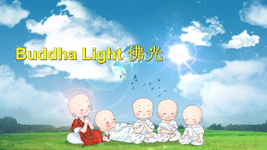 Buddha Light 佛光