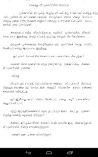 Mulla Stories in Tamil (Kids) Screenshots 12