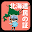 北海道民の証 Download on Windows