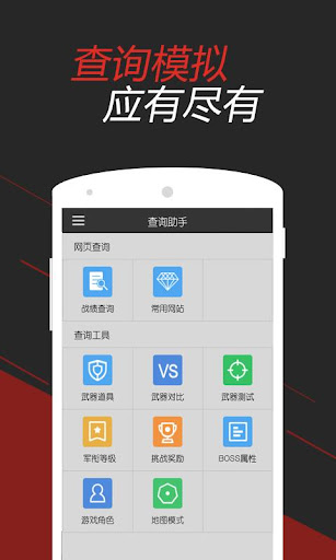 【免費娛樂App】穿越火线CF掌游宝-APP點子