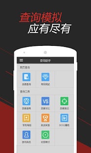 Free Download 穿越火线CF掌游宝 APK