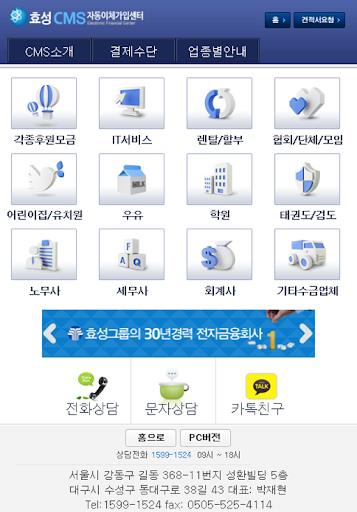 효성CMS