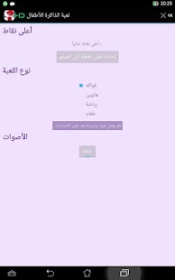 How to get لعبة الذاكرة للأطفال lastet apk for laptop