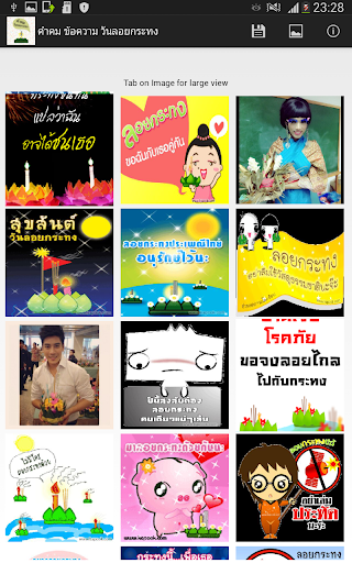 【免費娛樂App】คำคมโดนๆ ข้อความดี วันลอยกระทง-APP點子