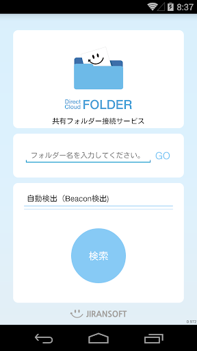 DirectCloud-FOLDER