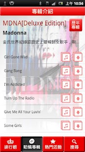 【免費音樂App】FUN電鈴聲館_台哥大版-APP點子