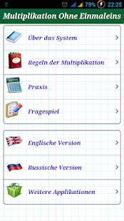 Android-Anwendung Multiply Without Times Table Screenshot