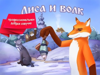 How to download Любимые детские сказки lastet apk for pc