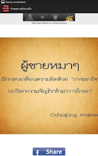 How to mod คำคมความรักบาดใจ patch 1.0 apk for bluestacks