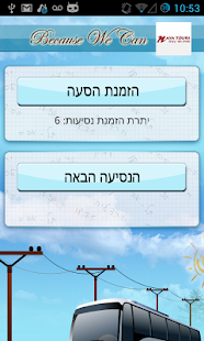 How to install MyWay 2.8 apk for laptop