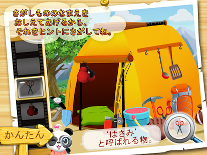 ローラのトラベルクエスト(グローバル) Screen 2