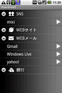 GuardroidZ Screenshots 2