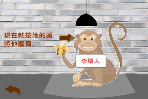 【免費娛樂App】打小人(摩登版)-APP點子