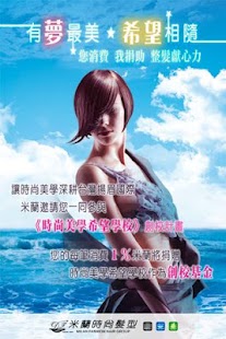 How to download 米蘭時尚髮型 1.1.0 unlimited apk for laptop