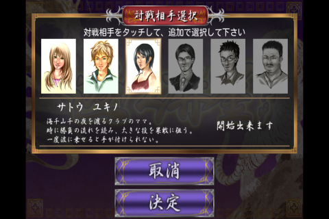 最強無料麻雀 遊々(4人打ち) by GMO Screen 2