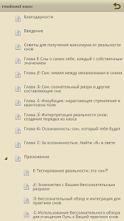 How to mod реальность снов 1.0 apk for android