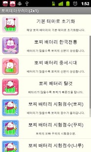 How to get PPOCHI theme pack 2x1 2.1 unlimited apk for bluestacks
