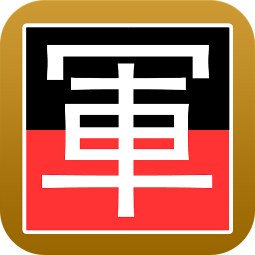 Army Chess Soul Free 棋類遊戲 App LOGO-APP開箱王