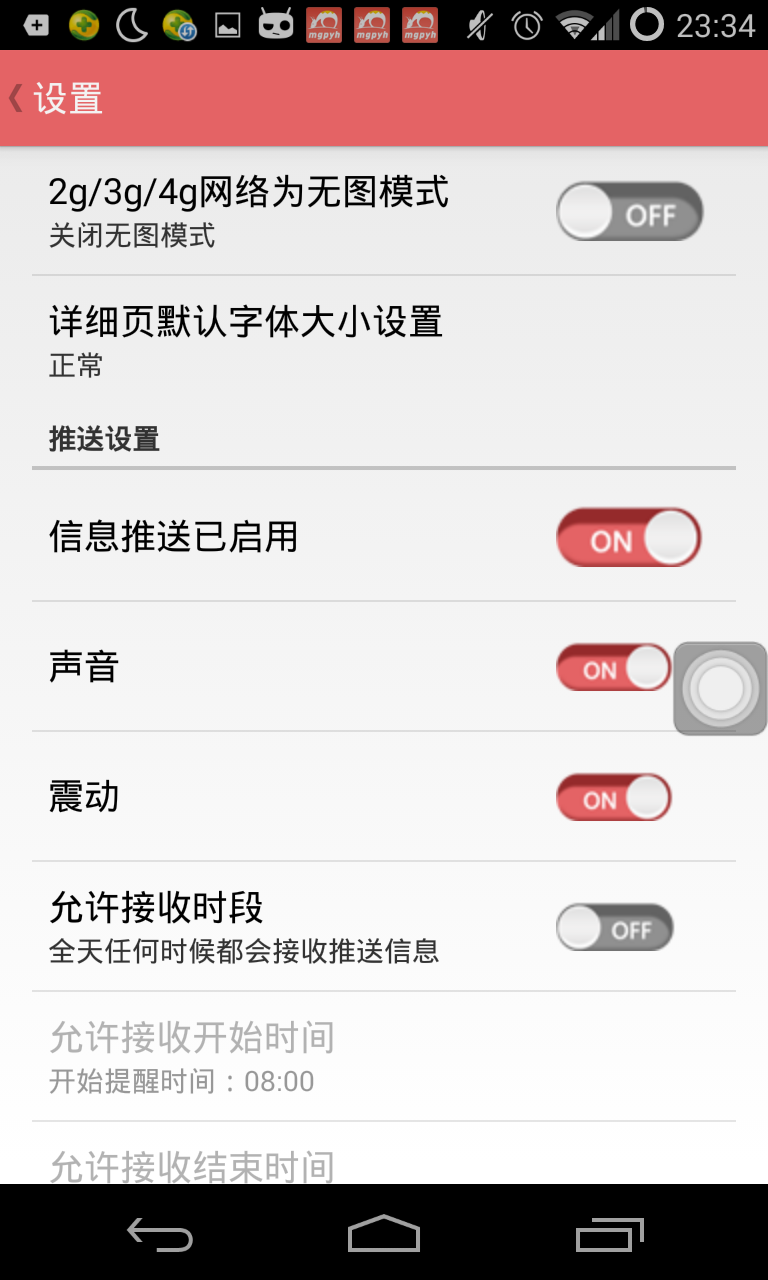 买个便宜货 Screen 3