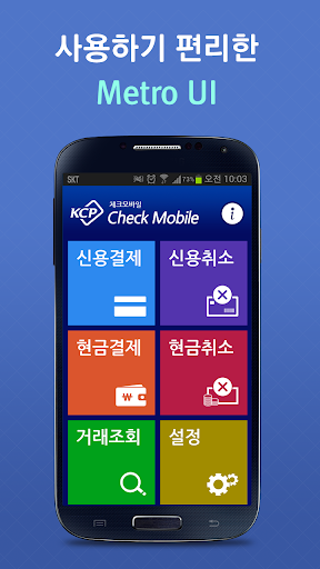 【免費生活App】KCP 체크모바일-APP點子