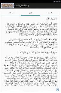 How to download الأربعون النووية بشرح العثيمين lastet apk for android
