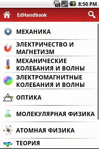 Справочники и конспекты Screen 2
